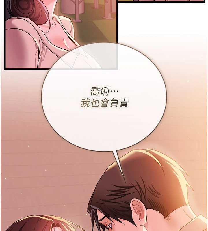 第37话-接下来就是乔俐了