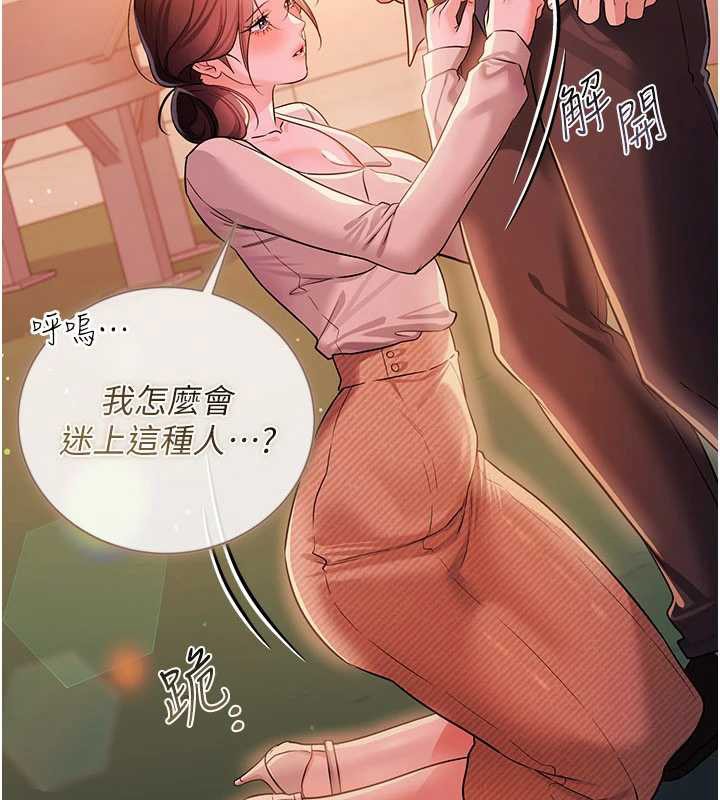 第37话-接下来就是乔俐了