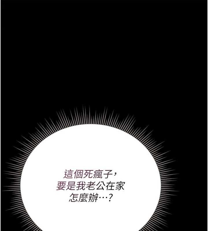 獵艷管理員 第31话-妳是我今天的晚餐 第1页