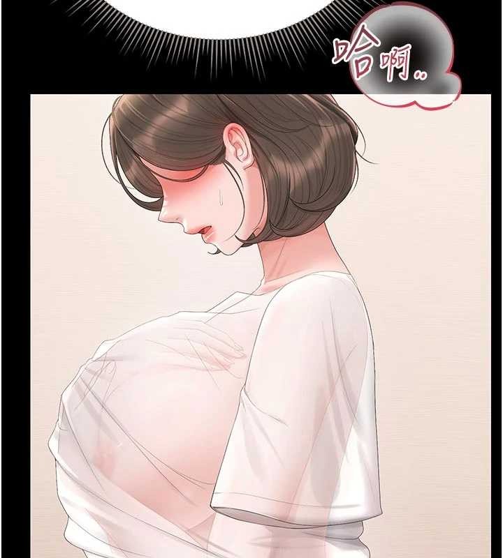 獵艷管理員 第31话-妳是我今天的晚餐 第2页
