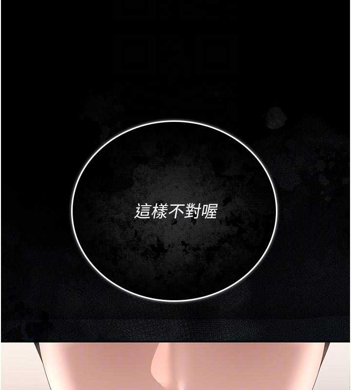 第31话-妳是我今天的晚餐