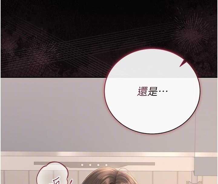 第31话-妳是我今天的晚餐
