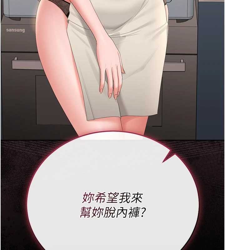第31话-妳是我今天的晚餐