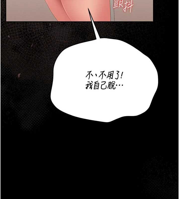 第31话-妳是我今天的晚餐