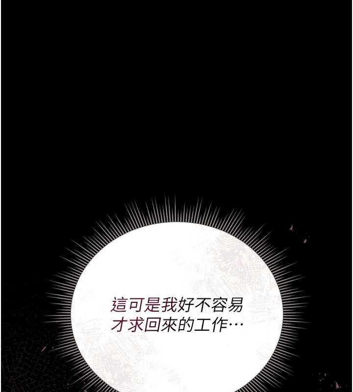 第31话-妳是我今天的晚餐