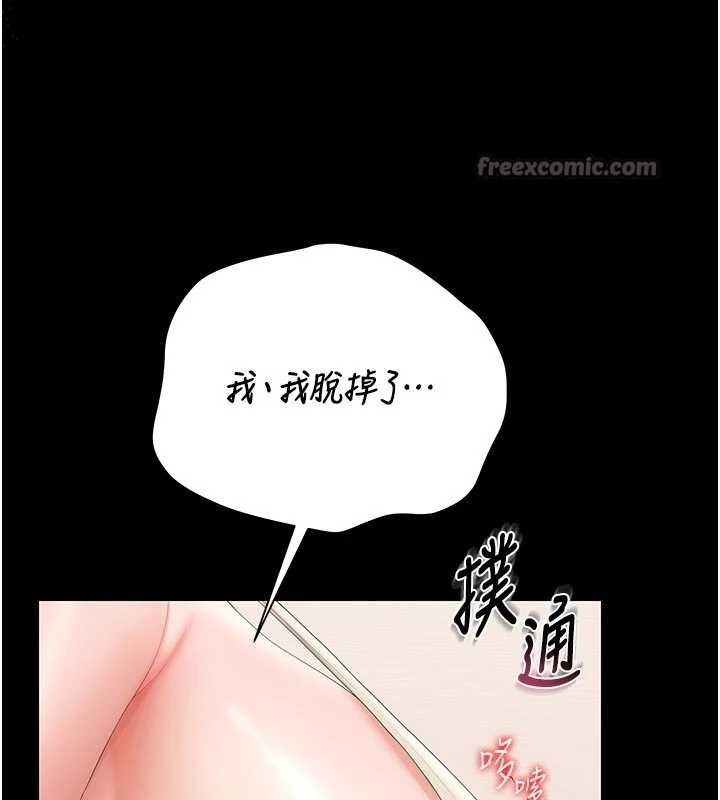 第31话-妳是我今天的晚餐