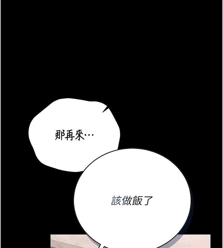 第31话-妳是我今天的晚餐