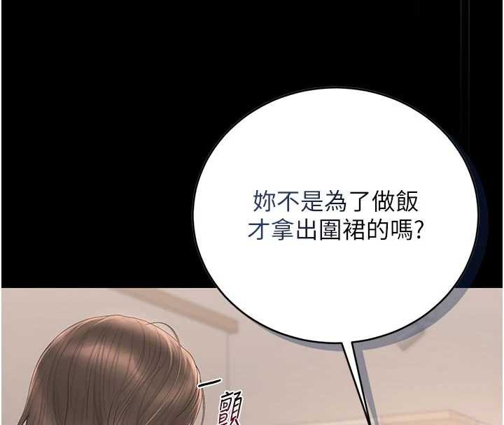 第31话-妳是我今天的晚餐