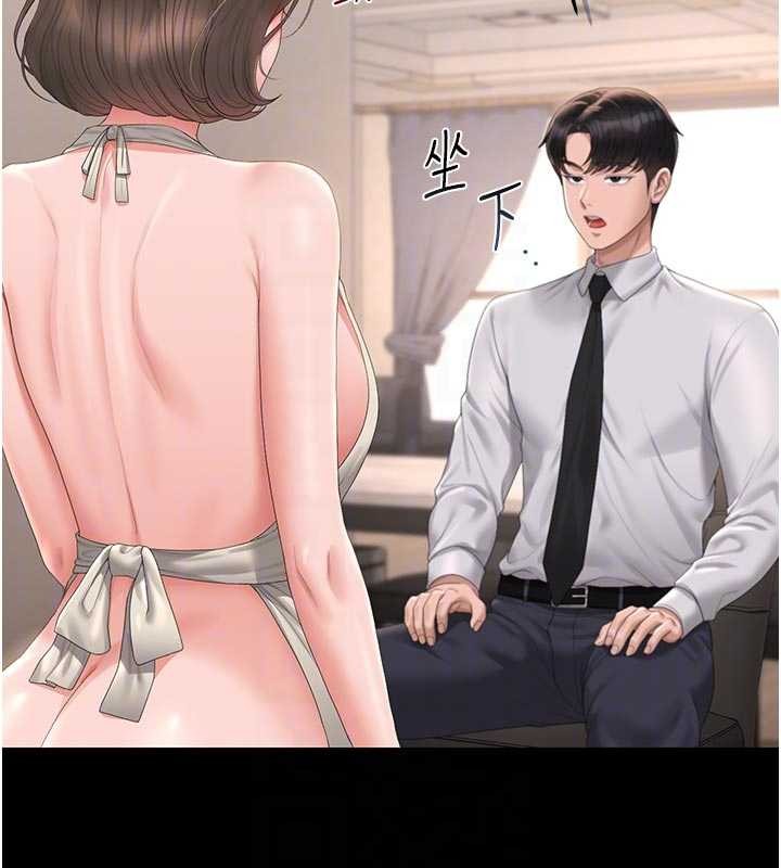 第31话-妳是我今天的晚餐