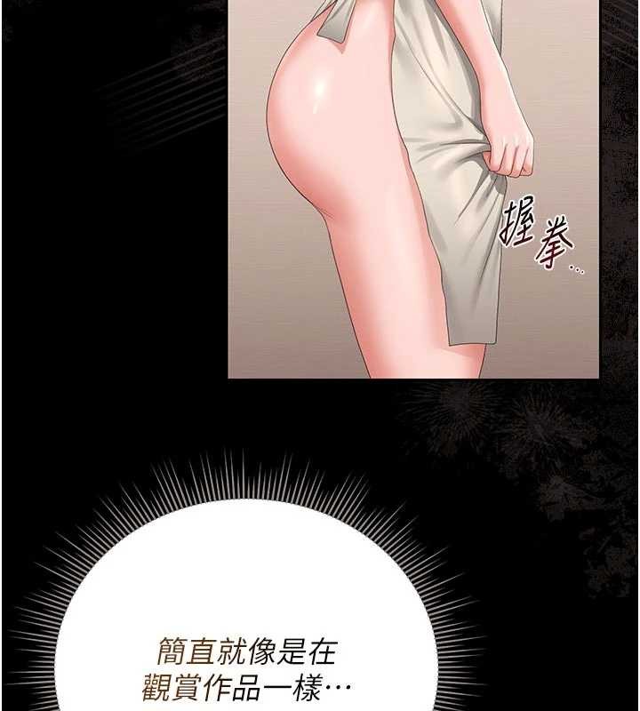 第31话-妳是我今天的晚餐