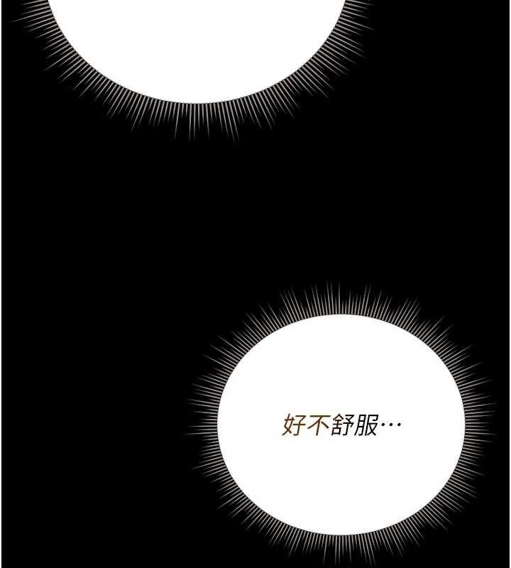 第31话-妳是我今天的晚餐