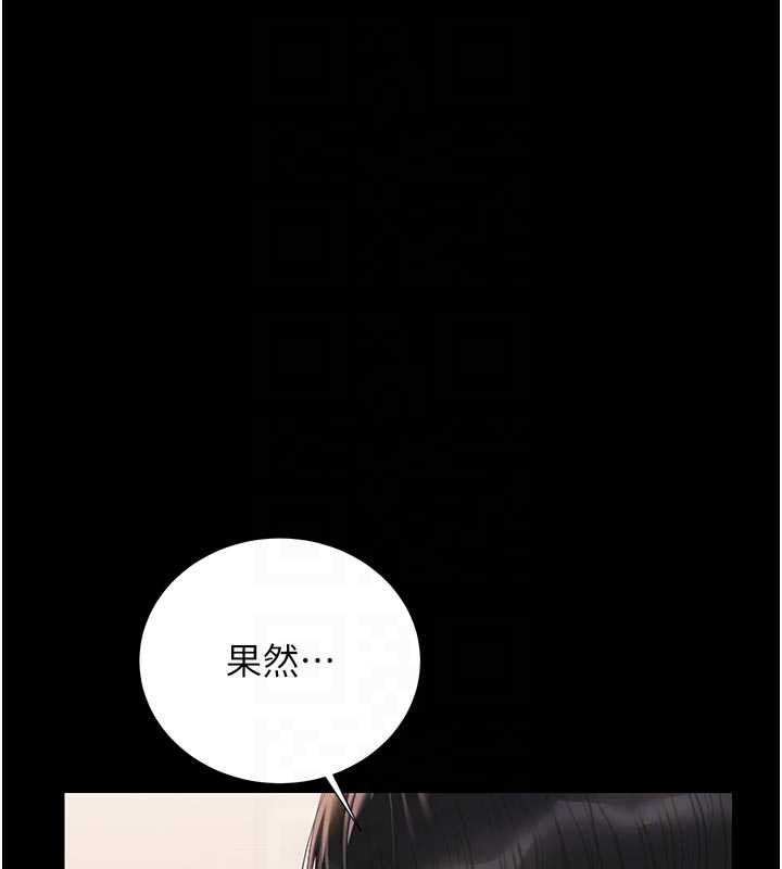 第31话-妳是我今天的晚餐