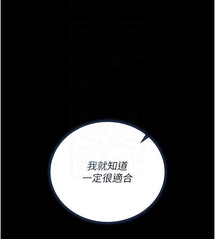 第31话-妳是我今天的晚餐