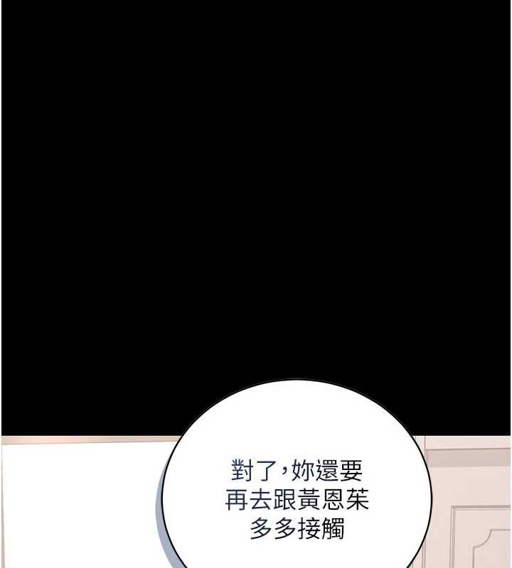 第31话-妳是我今天的晚餐
