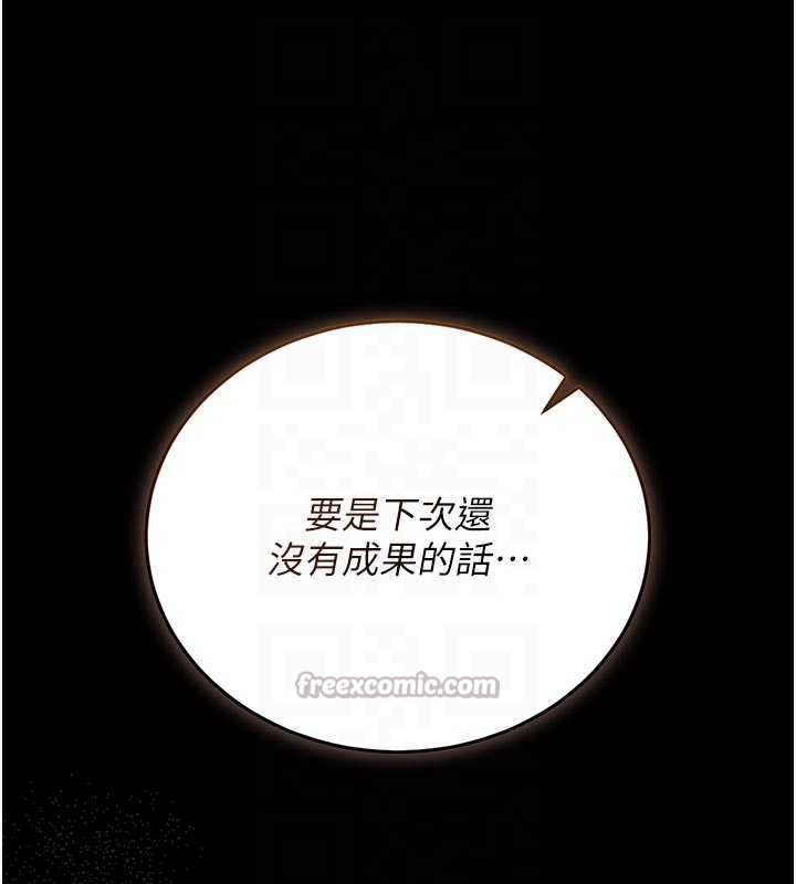 第31话-妳是我今天的晚餐
