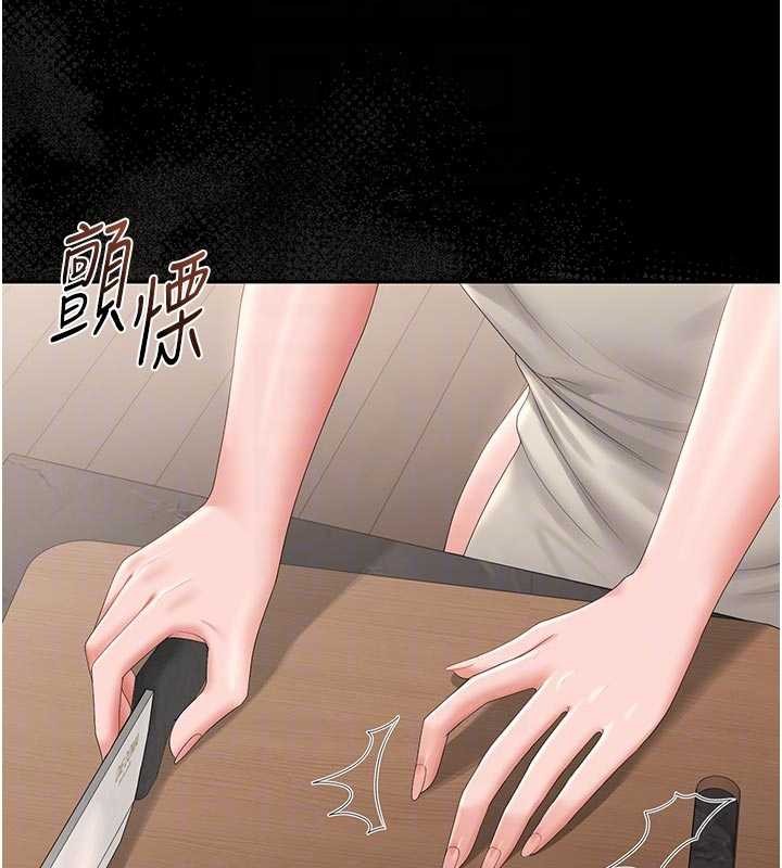 第31话-妳是我今天的晚餐
