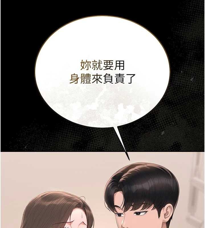 第31话-妳是我今天的晚餐