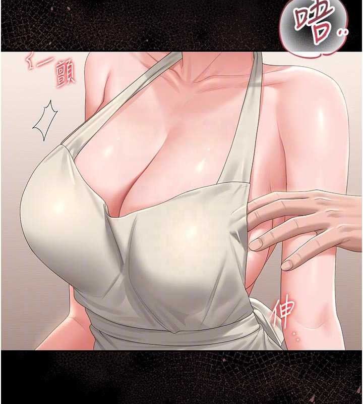 第31话-妳是我今天的晚餐