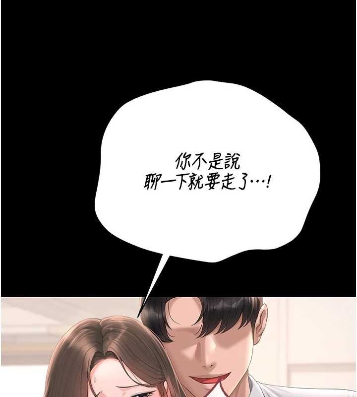 第31话-妳是我今天的晚餐