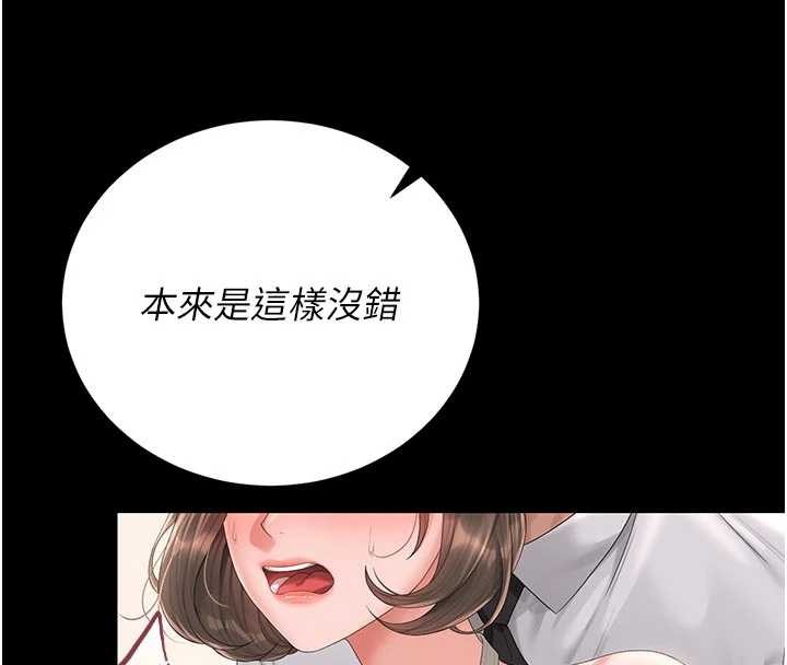 第31话-妳是我今天的晚餐