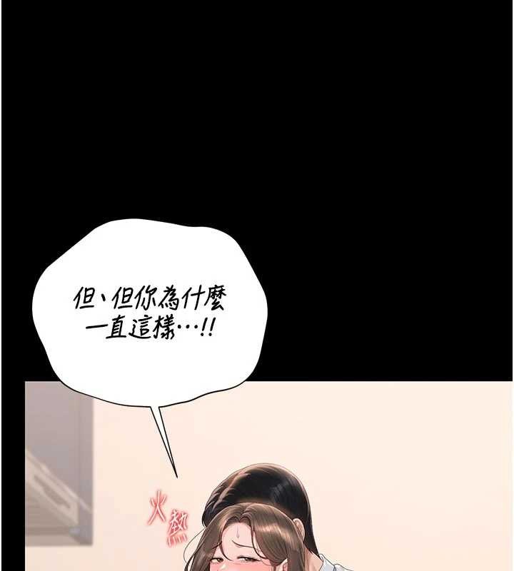 第31话-妳是我今天的晚餐