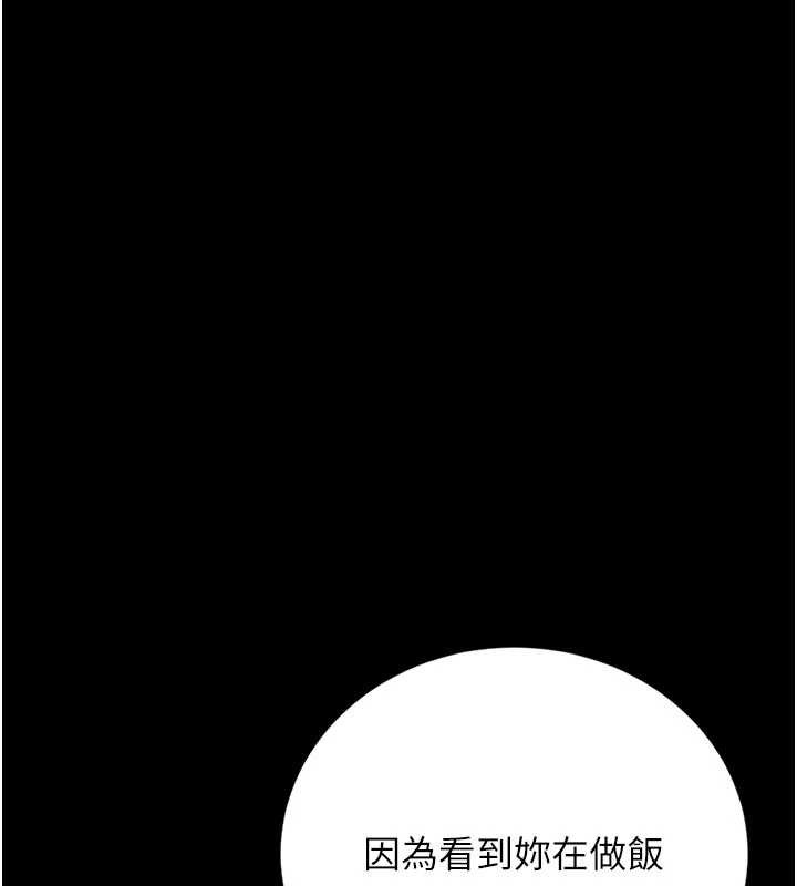 第31话-妳是我今天的晚餐