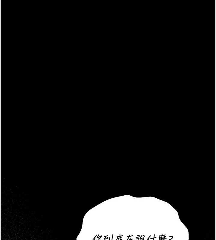 第31话-妳是我今天的晚餐