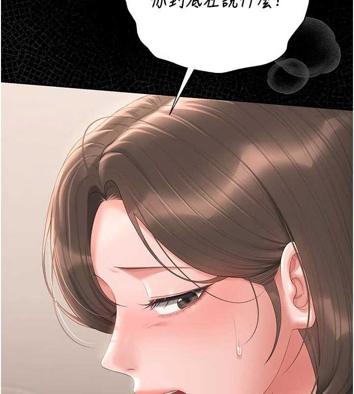第31话-妳是我今天的晚餐