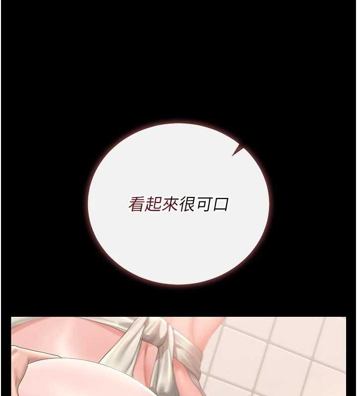 第31话-妳是我今天的晚餐