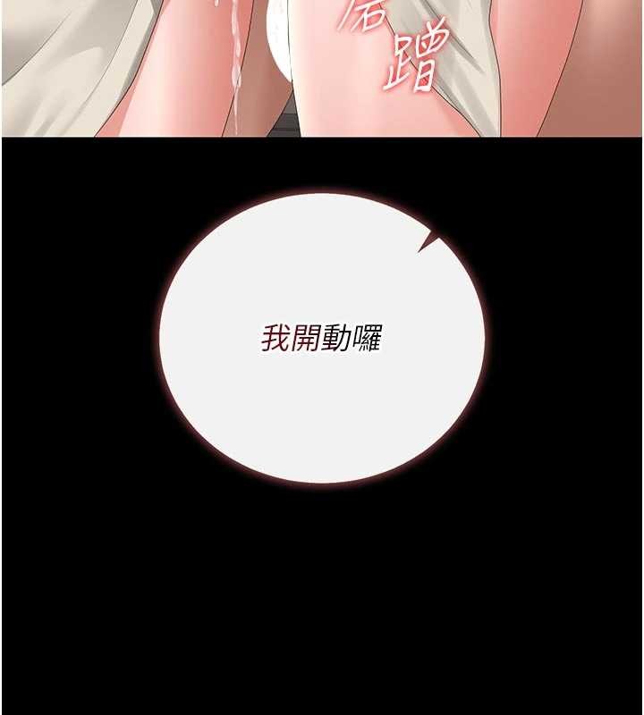 第31话-妳是我今天的晚餐