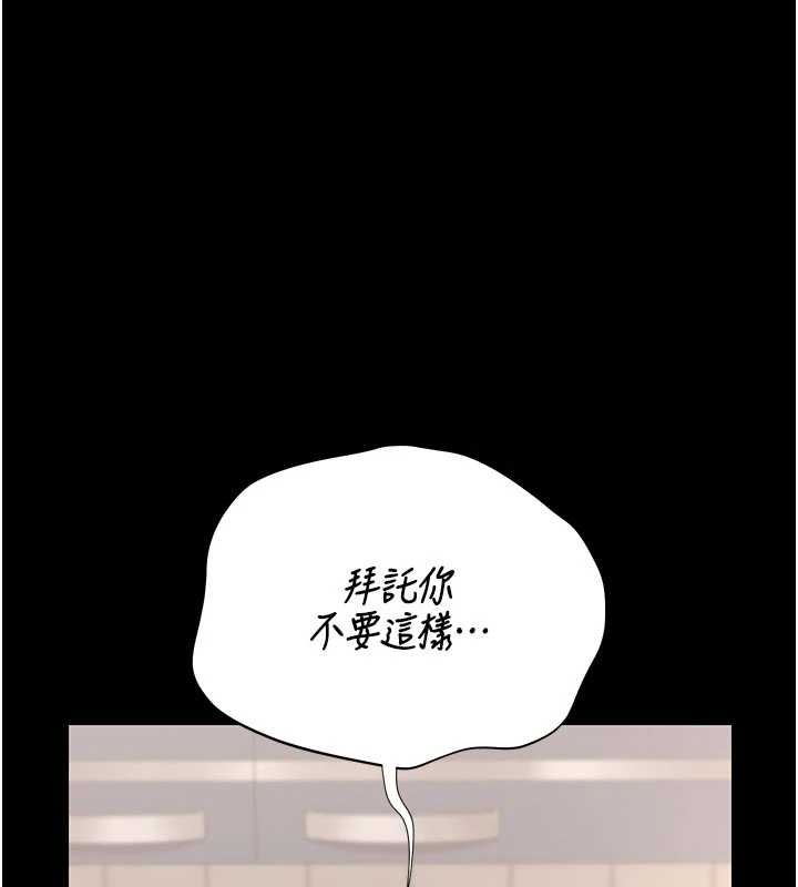 第31话-妳是我今天的晚餐