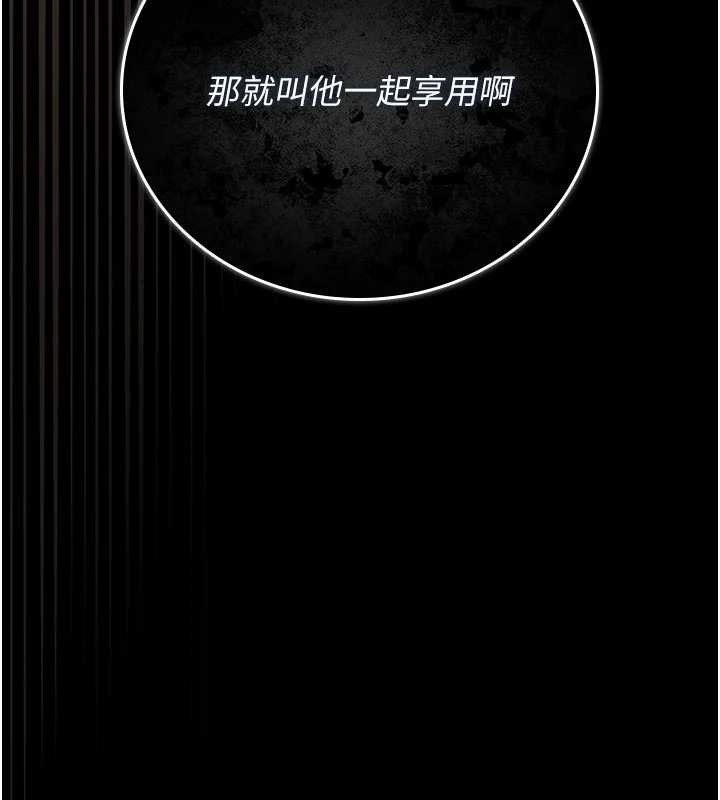 第31话-妳是我今天的晚餐