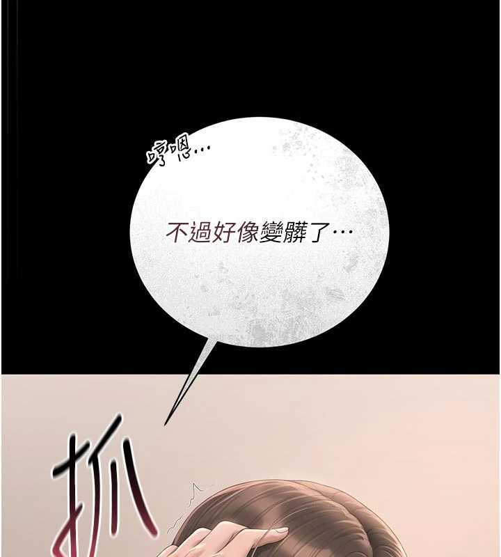 第31话-妳是我今天的晚餐