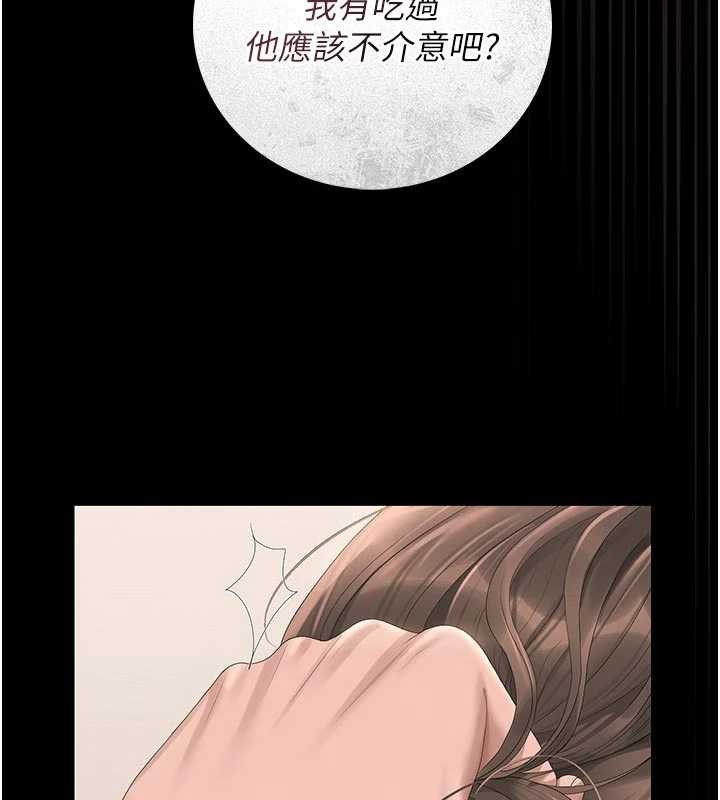 第31话-妳是我今天的晚餐