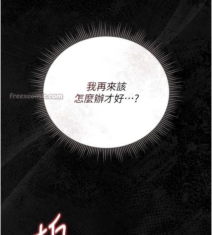 第31话-妳是我今天的晚餐