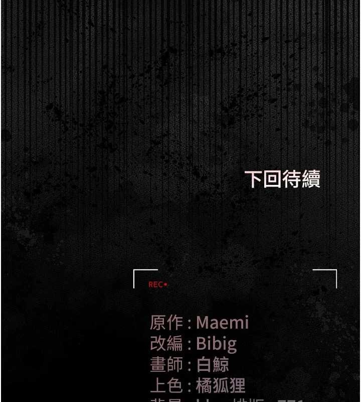 第31话-妳是我今天的晚餐