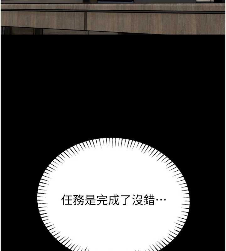 第9话-已使用发情香水!!