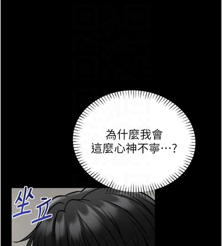 第9话-已使用发情香水!!