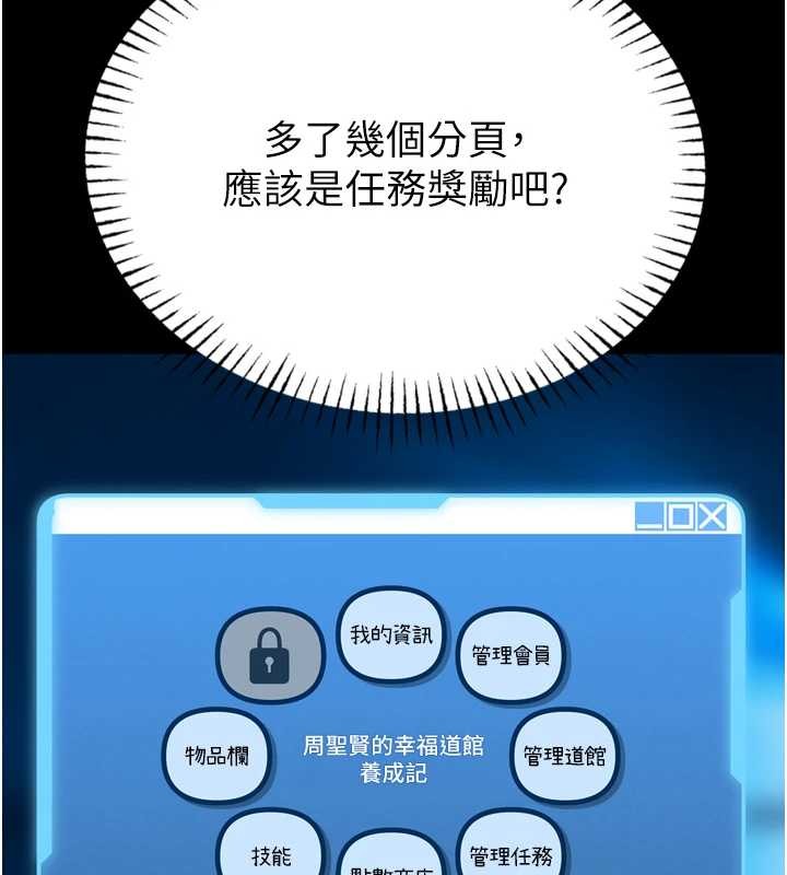第9话-已使用发情香水!!