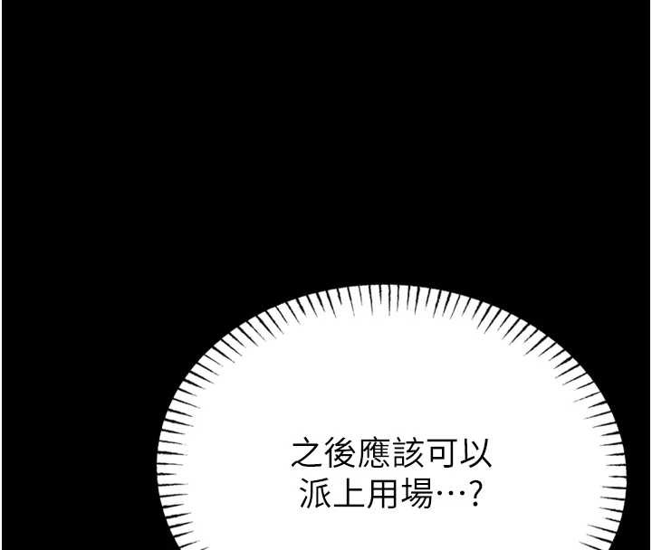 第9话-已使用发情香水!!