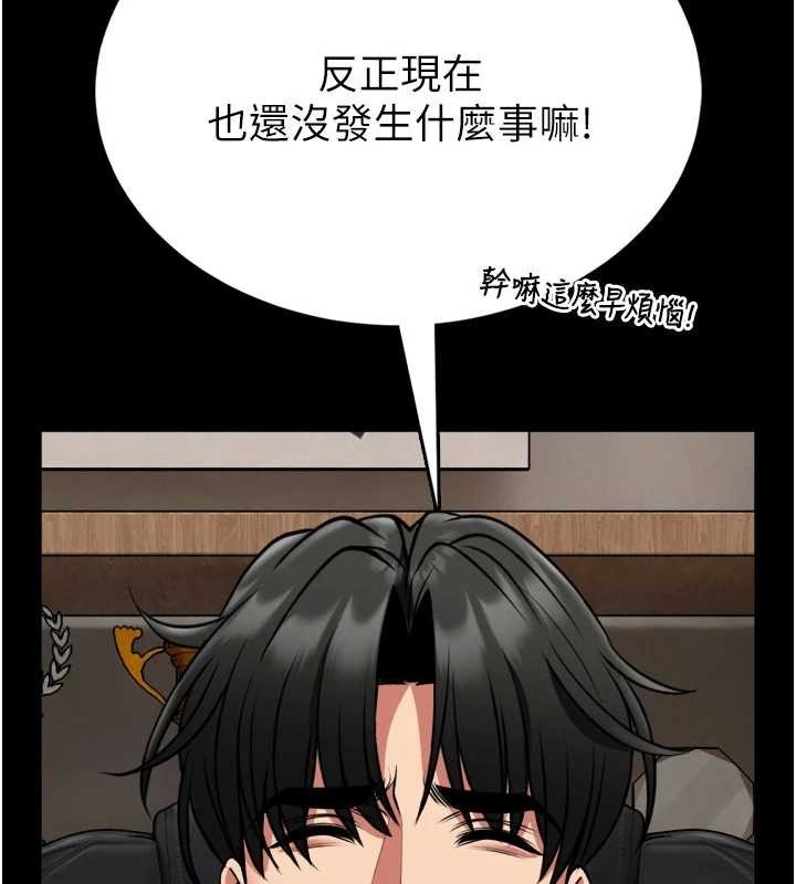 第9话-已使用发情香水!!