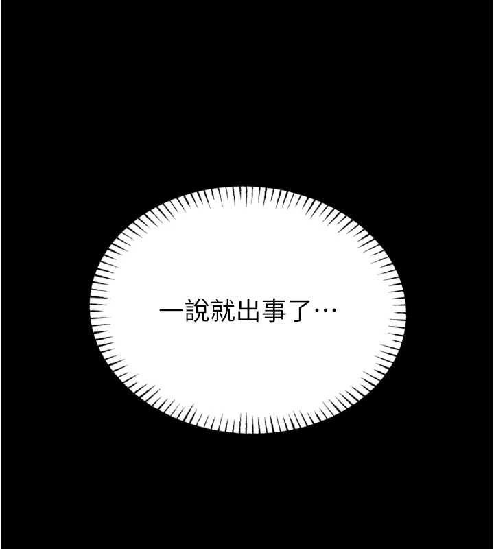 第9话-已使用发情香水!!