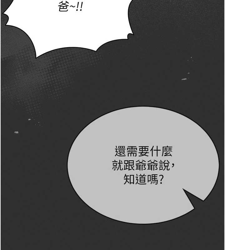 第9话-已使用发情香水!!