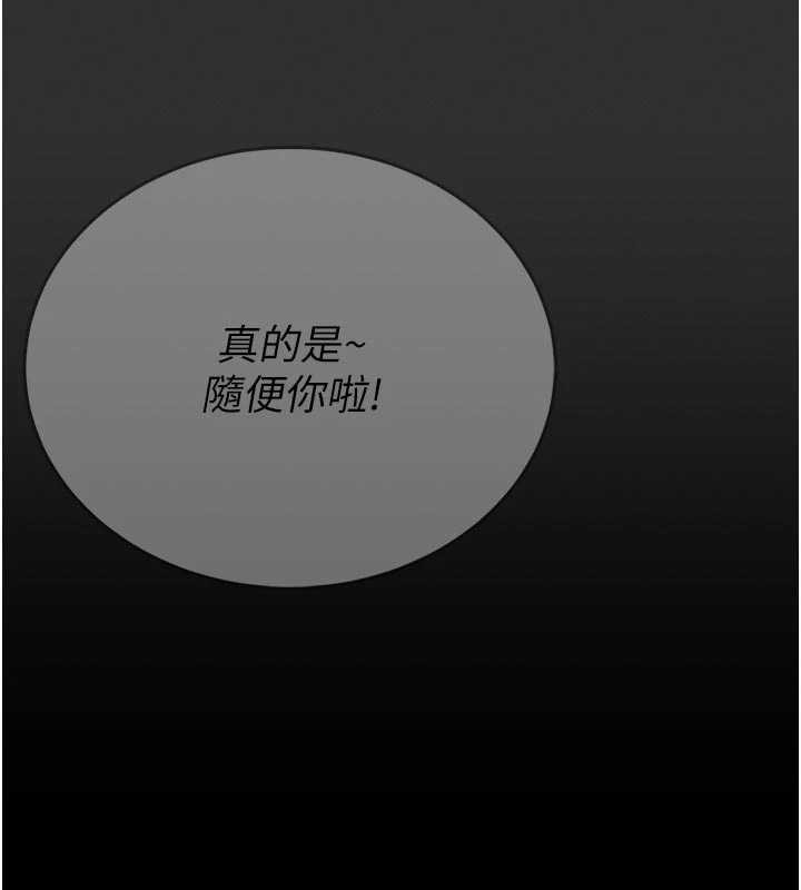 第9话-已使用发情香水!!