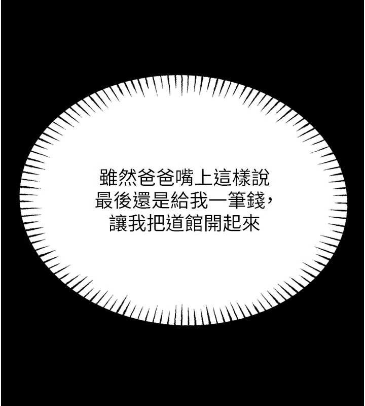 第9话-已使用发情香水!!