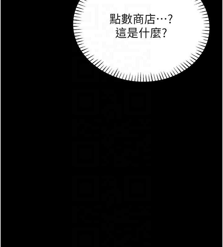 第9话-已使用发情香水!!