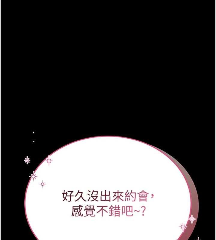 第9话-已使用发情香水!!