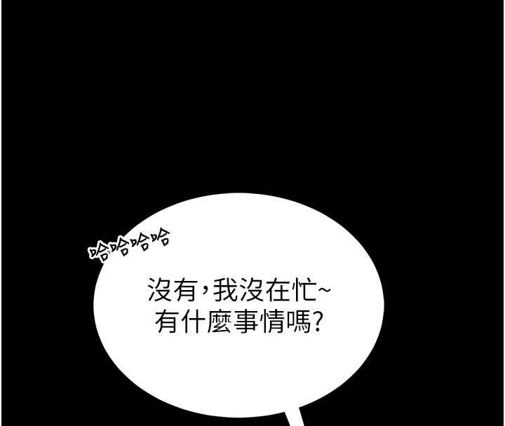 第9话-已使用发情香水!!