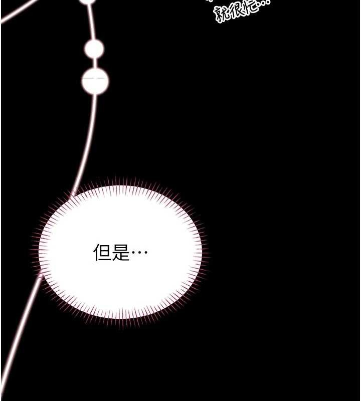第9话-已使用发情香水!!