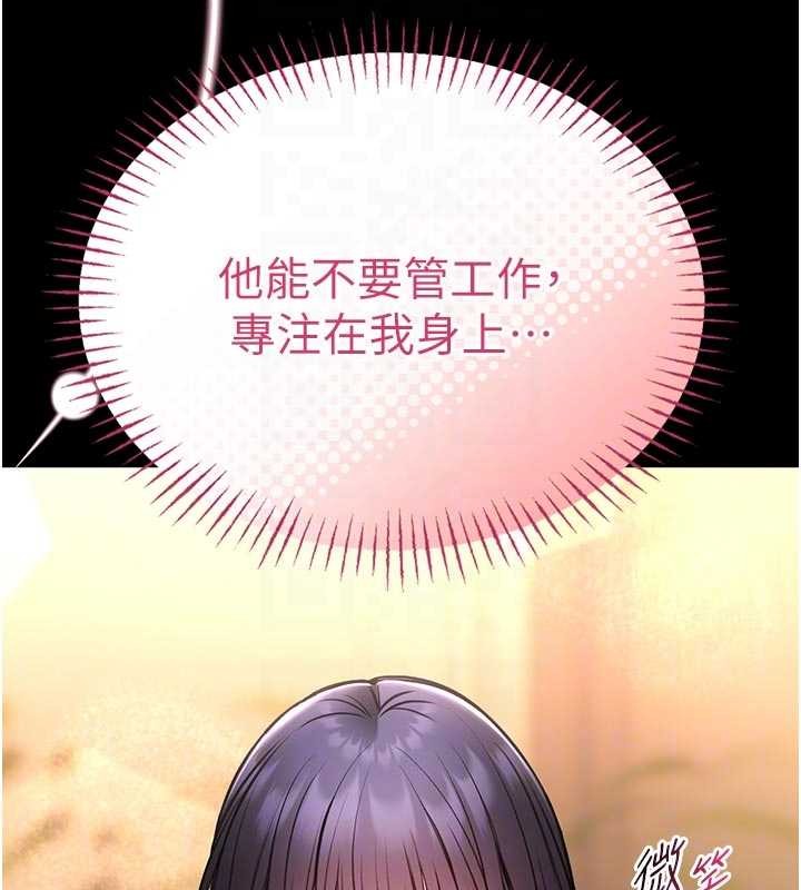 第9话-已使用发情香水!!